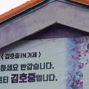 김호중농장 이미지