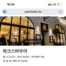 독일비타민건강샵 이미지