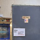주주총회 실내포차 | [흑석동맛집] 주주총회: 청하 한 잔 참기 힘든 숙성회 풀코스