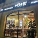 설빙제주아라점