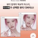 [홈케어뷰티디바이스추천] 아모레카운셀러가 피부과 안가는 이유? 메이크온스킨라이트테라피3S 솔직후기