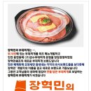 장혁민부대찌개 이미지