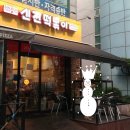 신전떡볶이 수지구청점 이미지