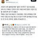 쿠팡이 진짜 물류업계에 &#34;울며 겨자먹기&#34; 를 퍼트렸음.twt 이미지