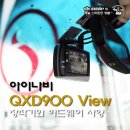 [차량용 블랙박스 추천] 아이나비 QXD900 View - 장착기 및 스펙 이미지