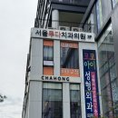 장하경헤어 | 마곡역 미용실 추천 차홍룸 장하경 실장님 클리닉 후기