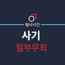 법률사무소교연 이미지