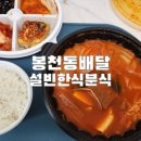 국수나무(봉천현대시장점) 이미지