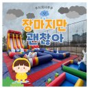 주식회사 게임아이 | [유치원·어린이집 스페셜데이]특별한 여름 물놀이행사, 주식회사주주가 딱!