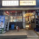 행복식육점 | 동탄회식 동탄데이트 하기 좋은 동탄삼겹살 대한식육점 후기