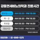 강동연세비뇨의학과의원 이미지