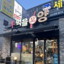 송산양꼬치