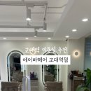 미주헤어크리닉 이미지