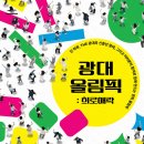 The 광대 네이버블로그