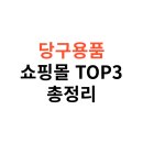 큐(Q)당구클럽 | 당구용품쇼핑몰 추천 TOP3 (큐대, 장갑, 초크 등)