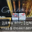 을동유통