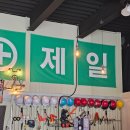 안전제일포차