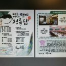 청록담 복어 이미지