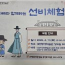 선비문화체험학습관 화장실 | [대전/전통예절/다례] 문화전도사의 특강. 봄날의...아빠와 함께하는 선비체험 (feat. 대전평생학습관)