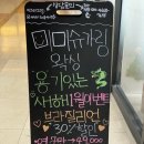 [상동역왁싱] 브라질리언왁싱 후기 미미슈가링왁싱