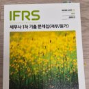 김영덕 | 김영덕 세무사 1차 기출문제집 리뷰