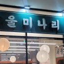 명동할머니국수벽산7차점