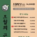 오월돼지 이미지