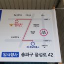 풍납파출소 이미지