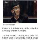 또 집값 타령한 김광규 “재석이형, 아파트값 잡아줘!” 눈살 이미지