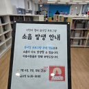 송파어린이영어도서관 | 2025년 송파어린이영어도서관에서 영어 뮤지컬 Annie 했어요.