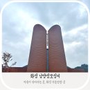 남양성지로 | [화성 남양성모성지] 고요한 위로가 머무는 성지 — 직접 다녀온 친절한 정보 안내 &amp; 방문 후기