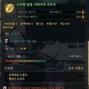 신속사