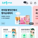 지에스25 장유미라주점 이미지