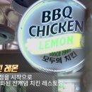 비비큐대치 이미지