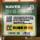 [부산 하단] 하단 아트몰링 식당 니뽕내뽕 솔직 후기