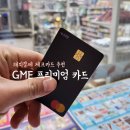 미니스톱 부산하단점 | 해외결제 체크카드 캐시백 해외여행 필수품 GME 프리미엄카드 해외송금 교환학생 편의점