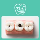 진솔한치과의원 이미지