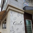 조촌동주민센터 화장실 | 군산 소금빵 맛집 : 카페 씨엘로 조촌동 카페추천 군산 최고의 소금빵 맛집