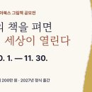 2026 · 제3회 리아북스 그림책 공모전(~11.30. 온라인 접수, 우편 접수) 이미지