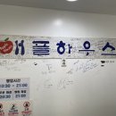 분식하우스 아찌 이미지