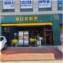 개나리회관 이미지