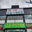 양촌구멍가게 이미지