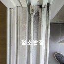 도림동 | 인천 남동구도림동이사청소/입주청소 후기입니다