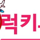럭키항공여행사