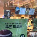 파리바게트 성북역점 이미지