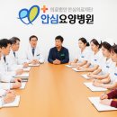 의료법인 안심의료재단 이미지