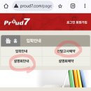 [대치동 초저 영어학원] 프라우드7(Proud7) 입학 설명회+테스트