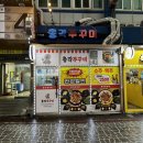 쭈꾸미 | 수원쭈꾸미 맛집 추천 수원역 총각쭈꾸미 후기