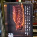 은나와라 뚝딱 | 서울숲 맛집 추천, 데이트하기 좋은 고기맛집 뚝딱 성수점