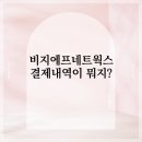 비지에프네트웍스
